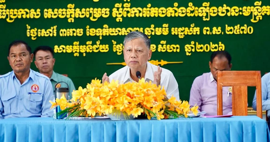 ឯកឧត្តម ឈួរ សុបញ្ញា អញ្ជើញចូលរួមកិច្ចប្រជុំបូកសរុបលទ្ធផលការងារគណបក្សប្រចាំខែកក្កដា និងលើកទិសដៅការងារប្រចាំខែសីហា ឆ្នាំ២០២៦ គណៈកម្មាធិការគណបក្សស្រុកសាមគ្គីមុនីជ័យ