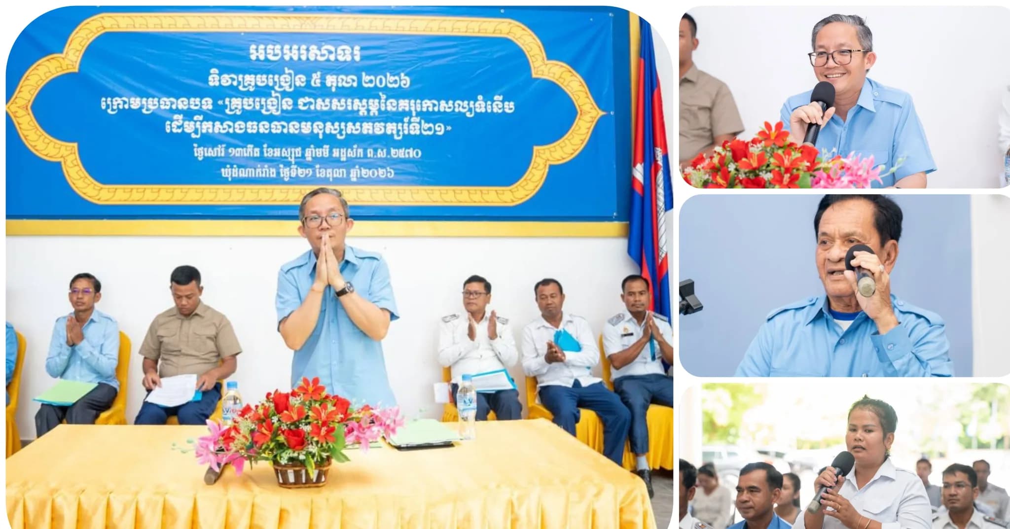 ឯកឧត្តម ឈួរ សុបញ្ញា៖ «គ្រូល្អ បង្កើតសិស្សល្អ សិស្សល្អ រួមចំណែកកសាងសង្គមល្អ និងជាតិរុងរឿង»