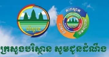កំពង់ស្ពឺមានសន្ទស្សន៍គុណភាពខ្យល់ (Air Quality Index) គឺ “ល្អ”
